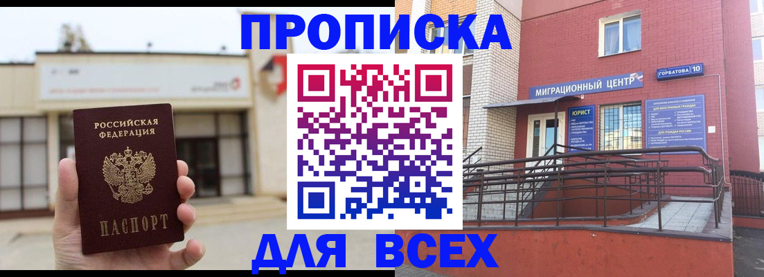 временная регистрация 2025 в Тулуне