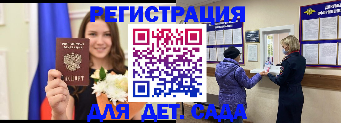 временная регистрация недорого в Тулуне