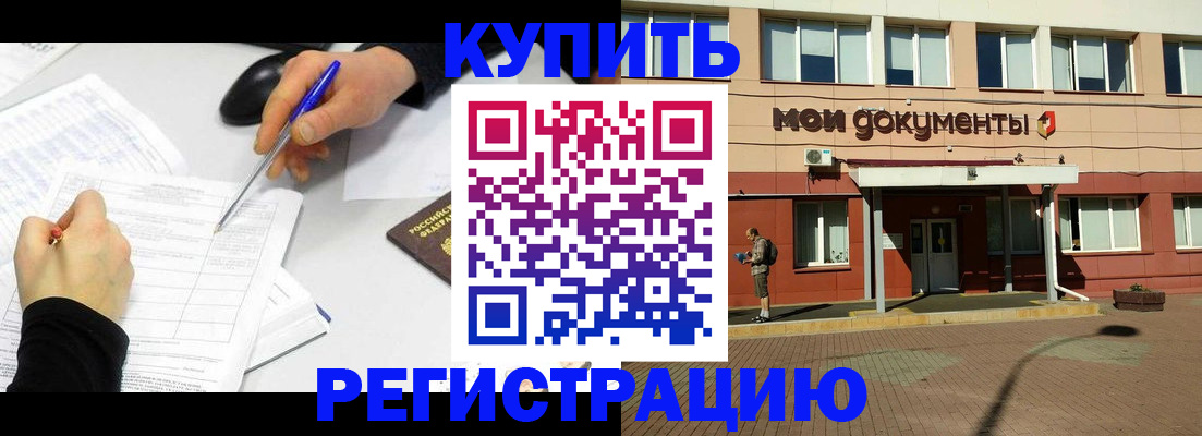 регистрация для школы в Тулуне