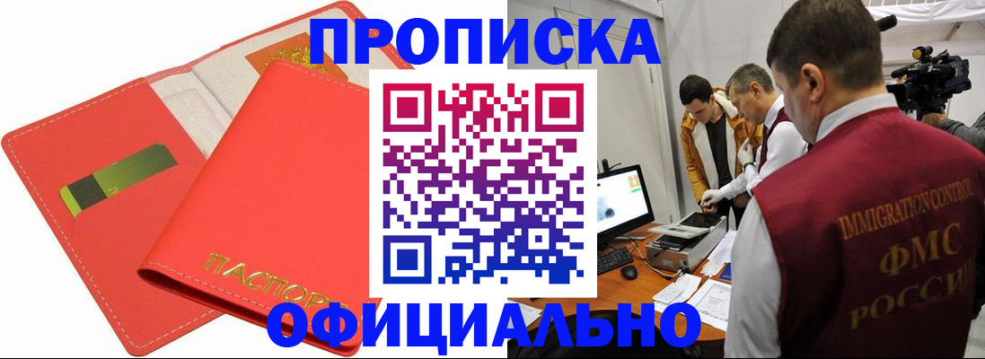 пропишу в квартире в Тулуне