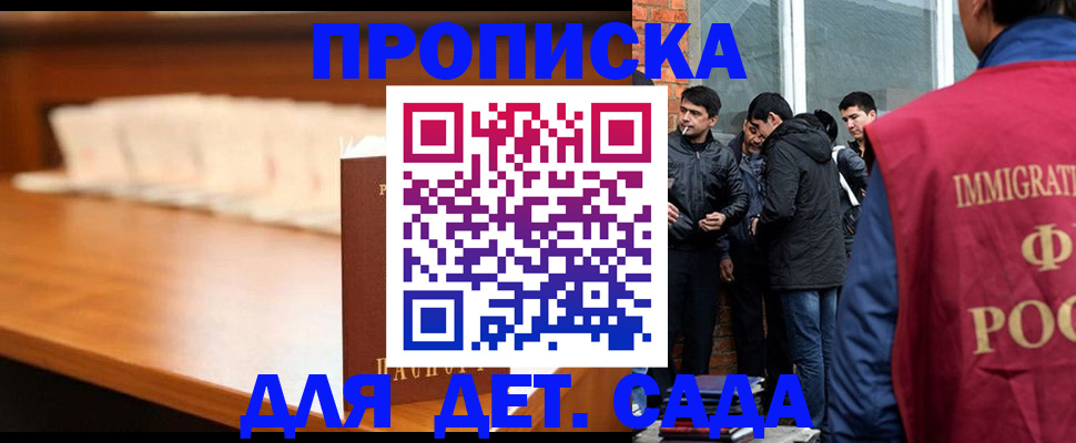 прописка законно в Тулуне