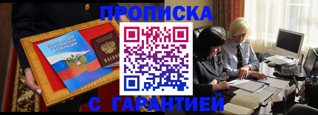 регистрация для школы в Тулуне